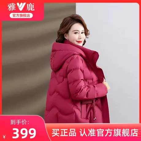 雅鹿妈妈冬装羽绒服女士2024新款时尚显年轻短款保暖白鸭绒外套女图片