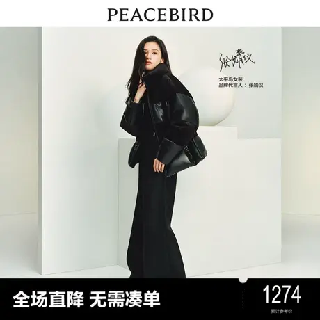 【张婧仪同款】太平鸟2023冬IMMI联名拼接面包羽绒服A1ACD4371商品大图