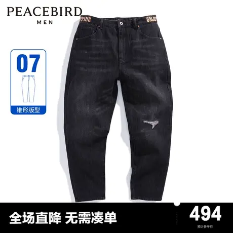 【商场同款】太平鸟男装锥形裤23冬季新款牛仔长裤 B2HAD4393图片
