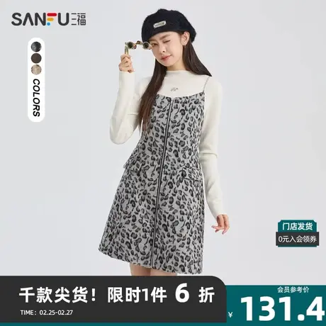三福连衣裙2023冬豹纹图案前中拉链合体时尚裙子女装476558图片