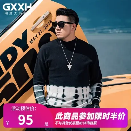 GxxH大码潮牌男装个性休闲加肥加大号秋冬宽松扎染渐变针织衫毛衣商品大图