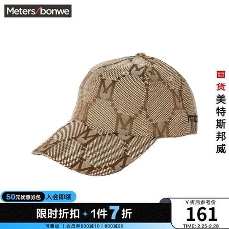 美特斯邦威棒球帽男女同款logo春夏季时尚休闲潮流帽子商品大图