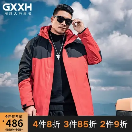 GxxH大码羽绒服连帽男冬季男装加肥加大肥佬撞色加大号宽松外套潮图片