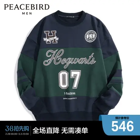 【哈利波特联名】太平鸟男装 拼色圆领卫衣B1CRD4363图片