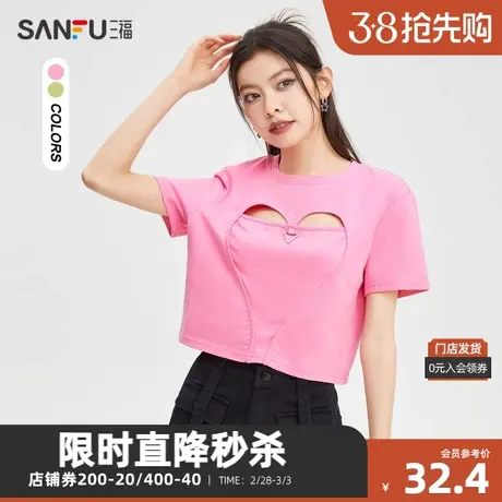 三福短T恤2024夏圆领爱心镂空纯棉短款辣妹上衣女装471752商品大图