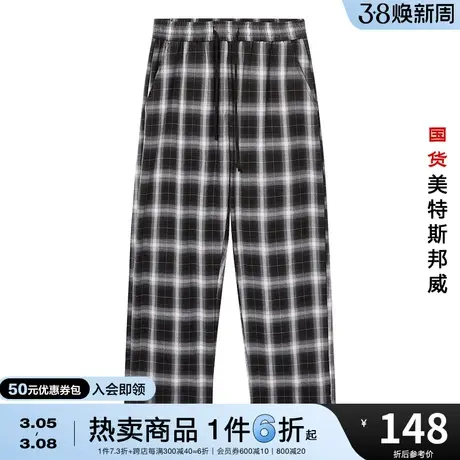 国货美特斯邦威格纹休闲长裤男春夏季撞色宽松抽绳通勤运动裤商品大图