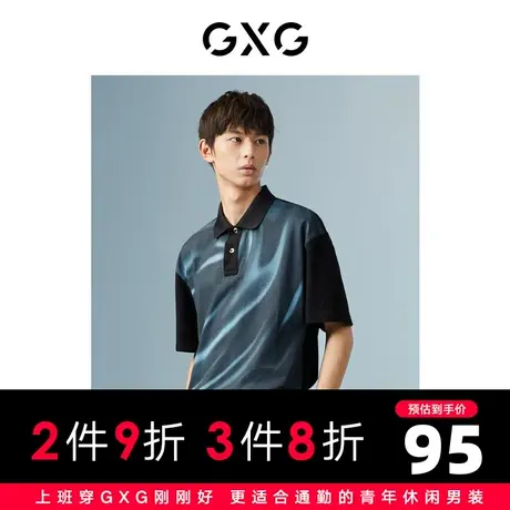 GXG男装 商场同款花色翻领短袖POLO衫 22年秋季波纹几何系列商品大图