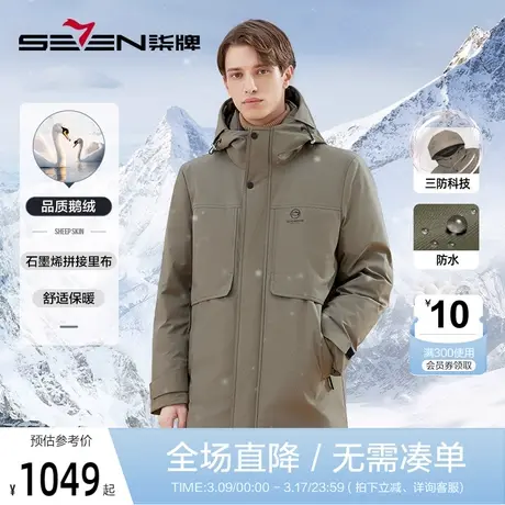【鹅绒】柒牌中长款男士羽绒服2022冬季新款保暖连帽加厚外套男商品大图