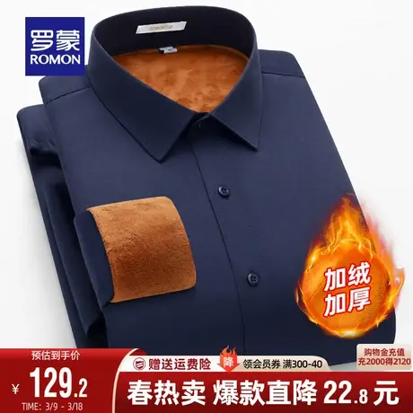 【加绒加厚】罗蒙男士长袖衬衫2023秋冬新款休闲保暖衬衣百搭上衣商品大图