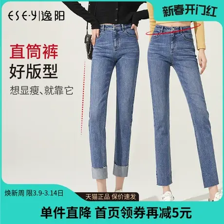 逸阳直筒牛仔裤女毛边2023春秋新款高腰宽松显瘦女士烟管裤6935商品大图