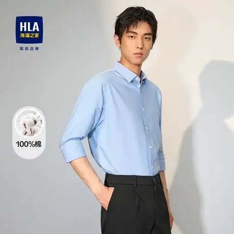 HLA/海澜之家轻商务长袖衬衫23秋季新纯棉质地纯色梭织商务衬衣男图片