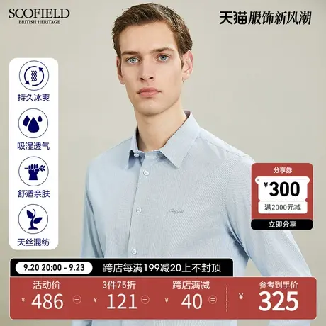 SCOFIELD 春夏新商务时尚莱赛尔面料透气舒适男长袖衬衫商品大图