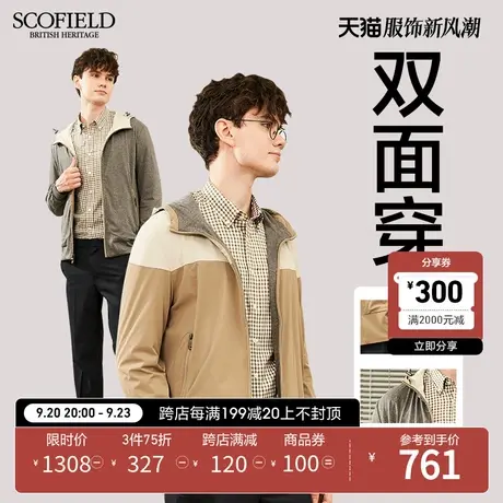 【双面穿】SCOFIELD 春秋新潮流休闲拉链双面连帽男短夹克商品大图
