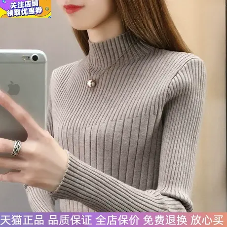 打底弹力衫毛衣女修身针织衫半高领时尚秋冬新款洋气显瘦内搭上衣商品大图