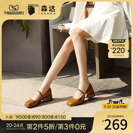 森达法式玛丽珍鞋女2023春秋新款珍珠粗跟浅口单鞋ZT135AQ3图片