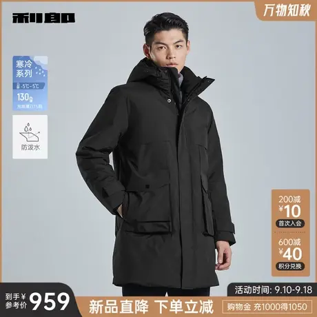 利郎官方 中长款羽绒服男士白鸭绒休闲连帽2023冬季新款保暖外套图片