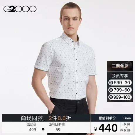 G2000男装 印花设计SS23夏季商场新款防皱短袖休闲花衬衫男士衬衣图片