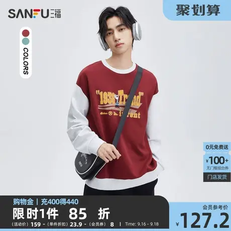 三福2023秋男士美式复古字母卫衣 休闲时尚宽松圆领上衣474323商品大图