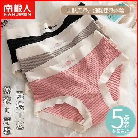 南极人女士莫代尔内裤抗菌纯棉裆透气无痕薄款甜美少女三角短裤头商品大图