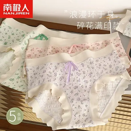 南极人内裤女士夏季薄款少女生无痕日系可爱碎花中腰三角短裤头女图片