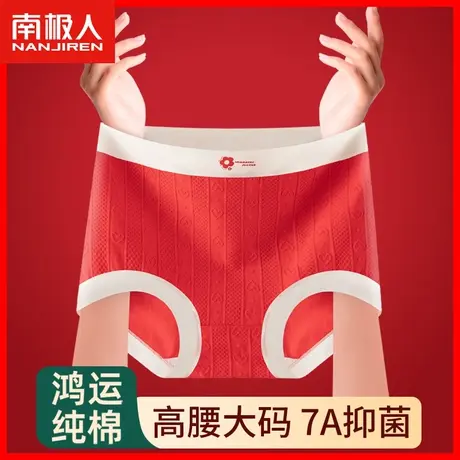 本命年红内裤女士高腰收腹提臀纯棉抗菌属龙年红色结婚礼物大码DF商品大图
