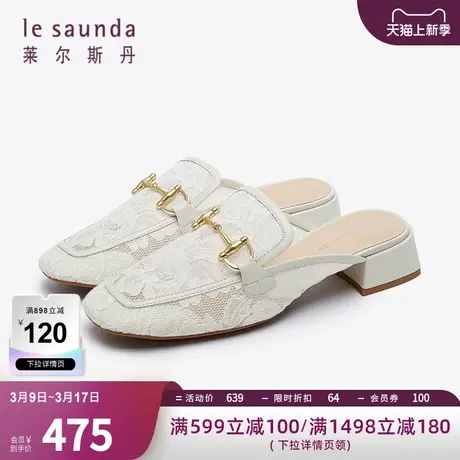 莱尔斯丹春夏新款优雅蕾丝包头马衔扣穆勒鞋凉拖女鞋4M31916商品大图