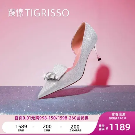 蹀愫2024春夏新款华丽钻扣高跟鞋婚鞋宴会女鞋TA54181-81图片