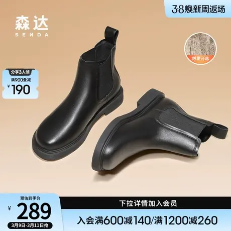 森达保暖切尔西靴女冬季商场同款气质舒适平底短靴SFD01DD2商品大图