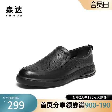 森达简约休闲皮鞋男2023夏新鞋面打孔透气舒适平底单鞋ZY202BM3商品大图