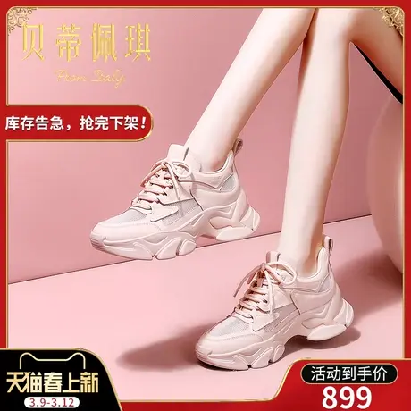 厚底老爹鞋女2024新款春季显脚小休闲鞋子女潮ins运动鞋女款百搭图片