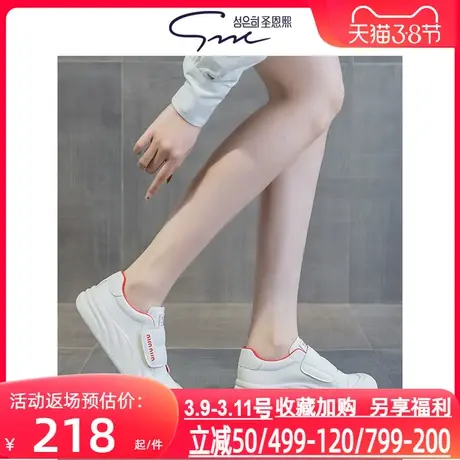 圣恩熙 拼色厚底时尚休闲鞋女新款2024春季魔术贴小白鞋miu家同款图片
