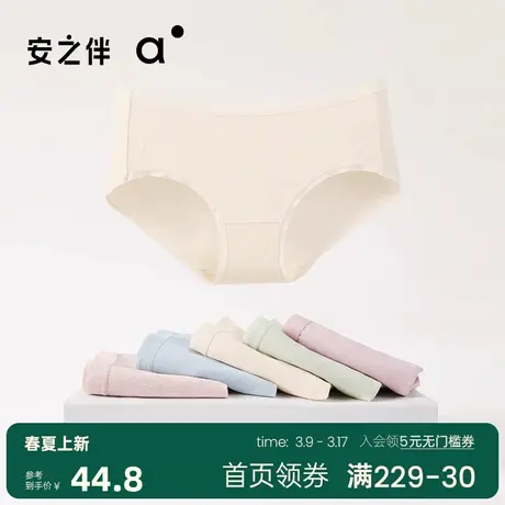 安之伴内裤女士莫代尔无痕包臀中腰薄款透气加大码不夹臀三角裤商品大图
