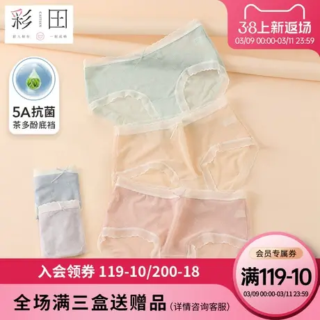 彩田新款夏季透气蕾丝女士三角裤蕾丝边印花蝴蝶结茶多酚抗菌底裆图片