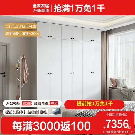 全友家居衣柜现代简约多门衣柜带顶柜多层储物柜DG10009商品大图
