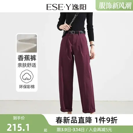 逸阳哈伦牛仔裤女2024年春季遮肉显瘦梨形身材小个子酒红老爹裤子商品大图