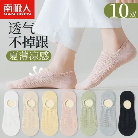 南极人袜子女士吸汗透气春夏新款浅口隐形袜黑白纯色薄款低帮船袜商品大图