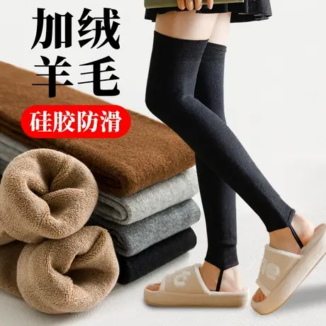 加长版护膝护腿长筒袜套防滑防脱脚套女士老寒腿关节保暖膝盖袜子图片