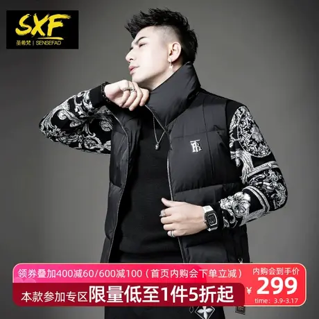 SXF圣希梵羽绒马甲男冬季 立领马夹2023新款简约外套男士坎肩潮牌图片