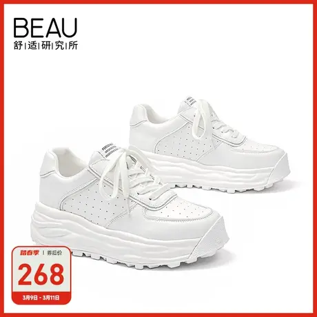 BEAU2023新款老爹鞋女厚底增高时尚休闲鞋白色真皮设计感松糕鞋女商品大图