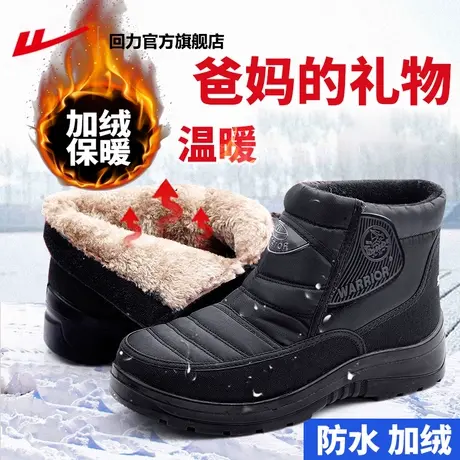 回力官方旗舰店户外雪地靴男款冬季加绒加厚防水防滑棉鞋子男女鞋商品大图