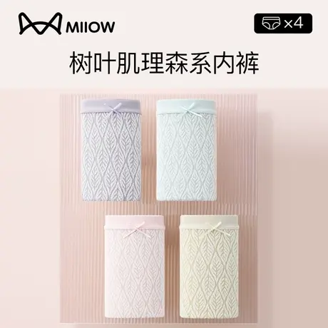 猫人内裤女生纯棉全棉裆抑菌透气中腰三角短裤头2023新款时尚爆款商品大图