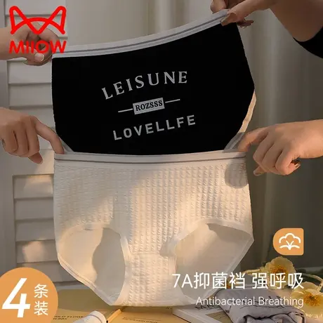 猫人内裤女生纯棉档抗菌无痕不夹臀2024新款柔软舒适中腰三角裤商品大图
