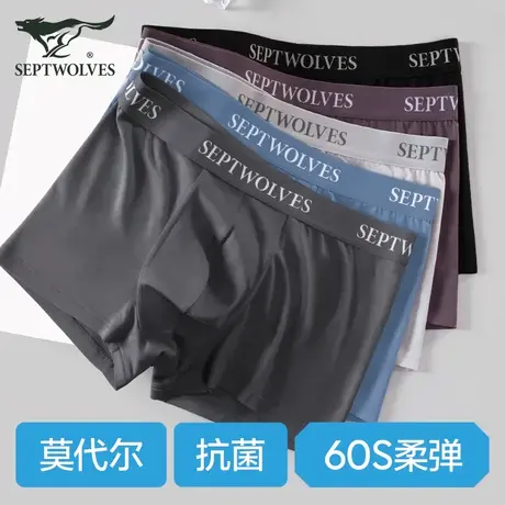 七匹狼男士内裤男生四角裤莫代尔冰丝高颜值平角裤短裤裤头男款夏商品大图