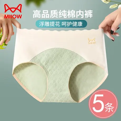 猫人内裤女士纯棉抗菌无痕中高腰收腹透气少女生三角短裤性感新款商品大图
