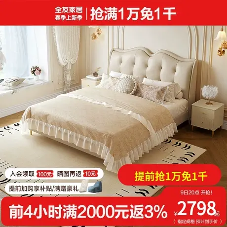 全友家居现代简约互不打扰双人布艺床2024新款卧室科技布床116067图片