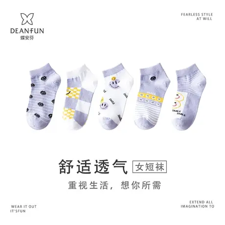 Deanfun/蝶安芬袜子女短袜精梳纯棉卡通时尚紫色笑脸系船袜春夏薄图片