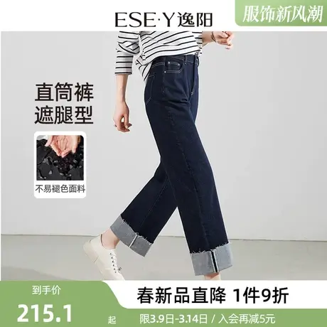 逸阳深蓝色不易掉色卷边直筒牛仔裤女2024春季宽松显瘦长裤子商品大图