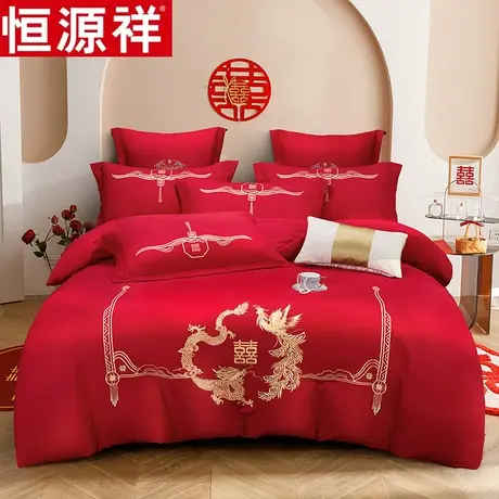 恒源祥婚庆刺绣四件套结婚用大红床单被套新婚婚房床品套件六件套图片