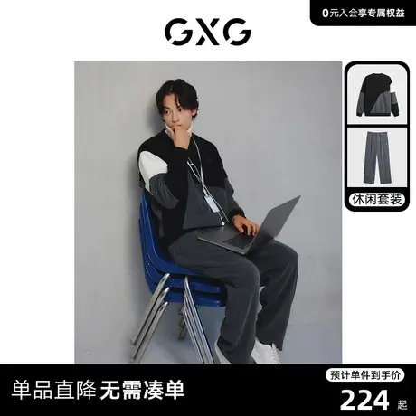 GXG男装 2023年冬季摇粒绒拼接卫衣灯芯绒直筒长裤日常休闲套装商品大图
