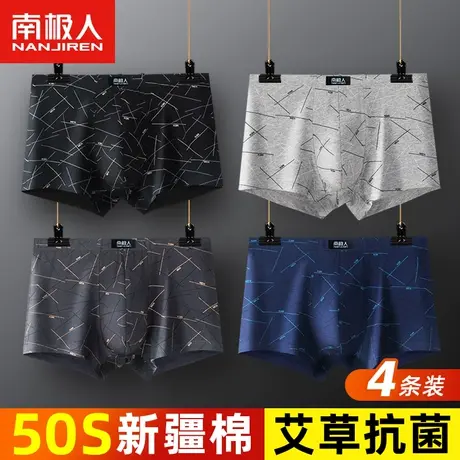 南极人男士内裤纯棉透气抗菌裆四角短裤平角大码裤头裤衩潮流LY商品大图